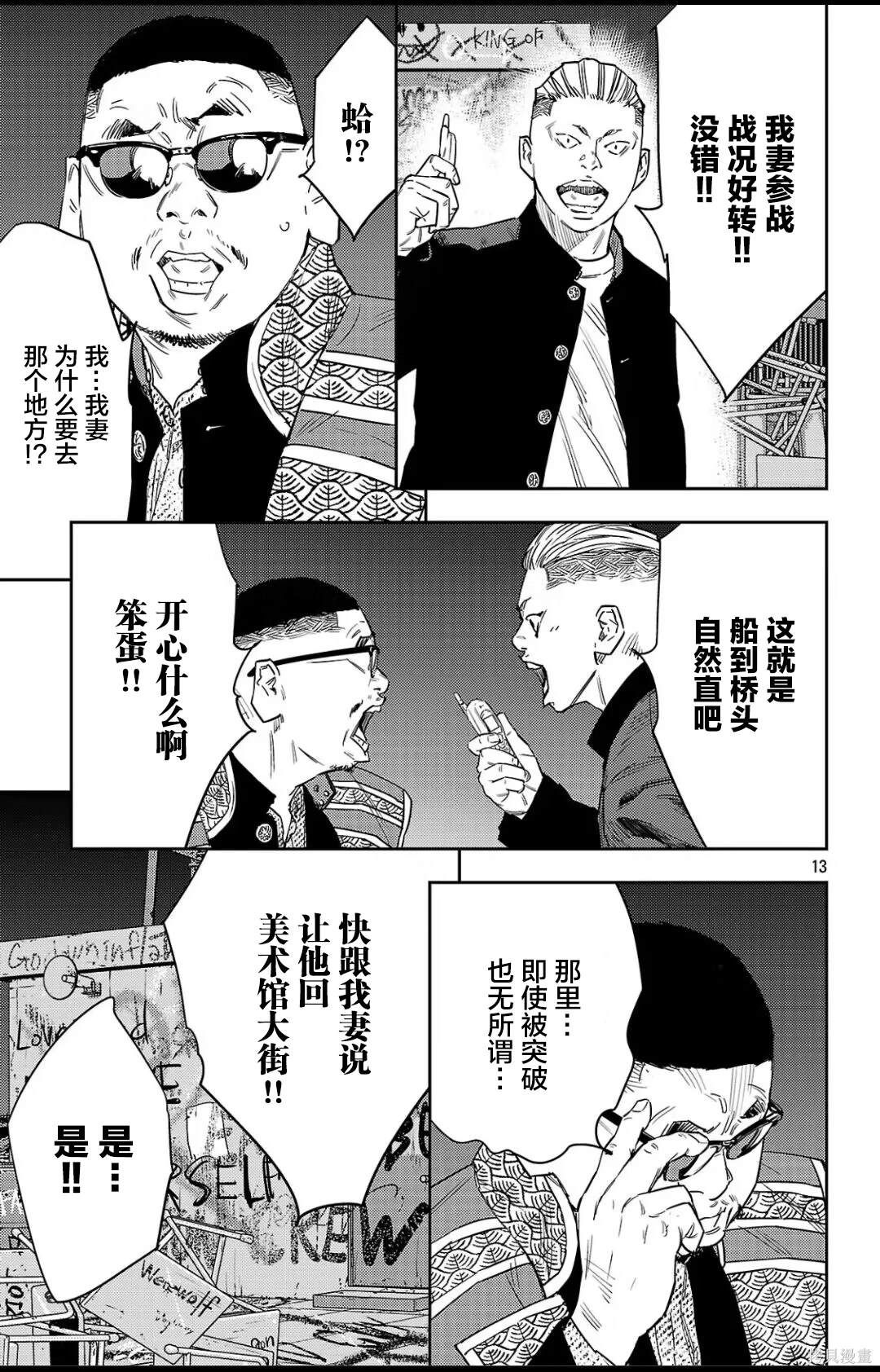 第110话13