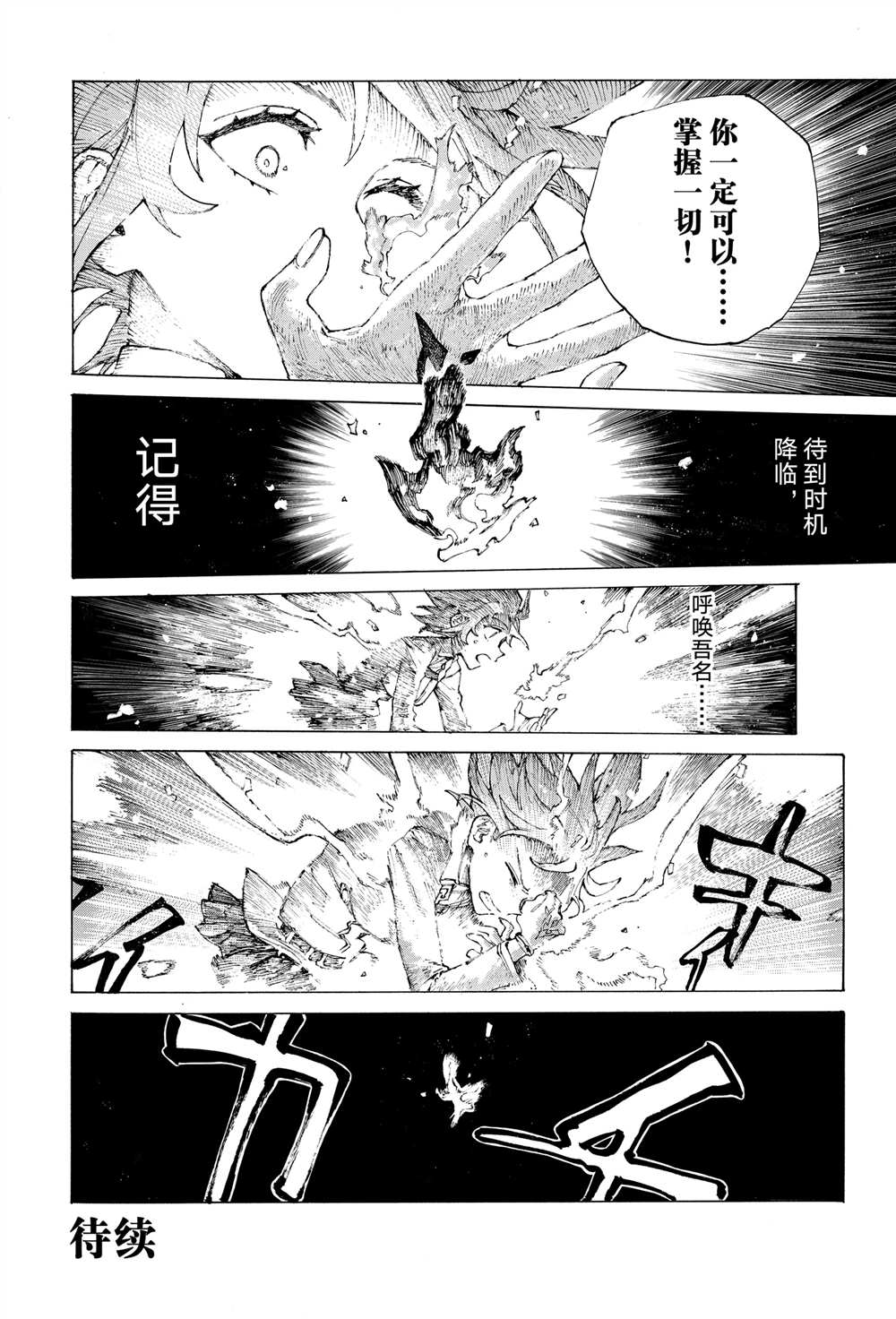 第40话22