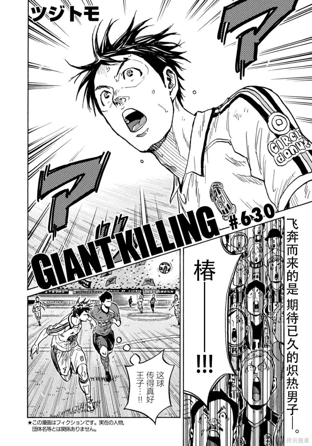第630话2