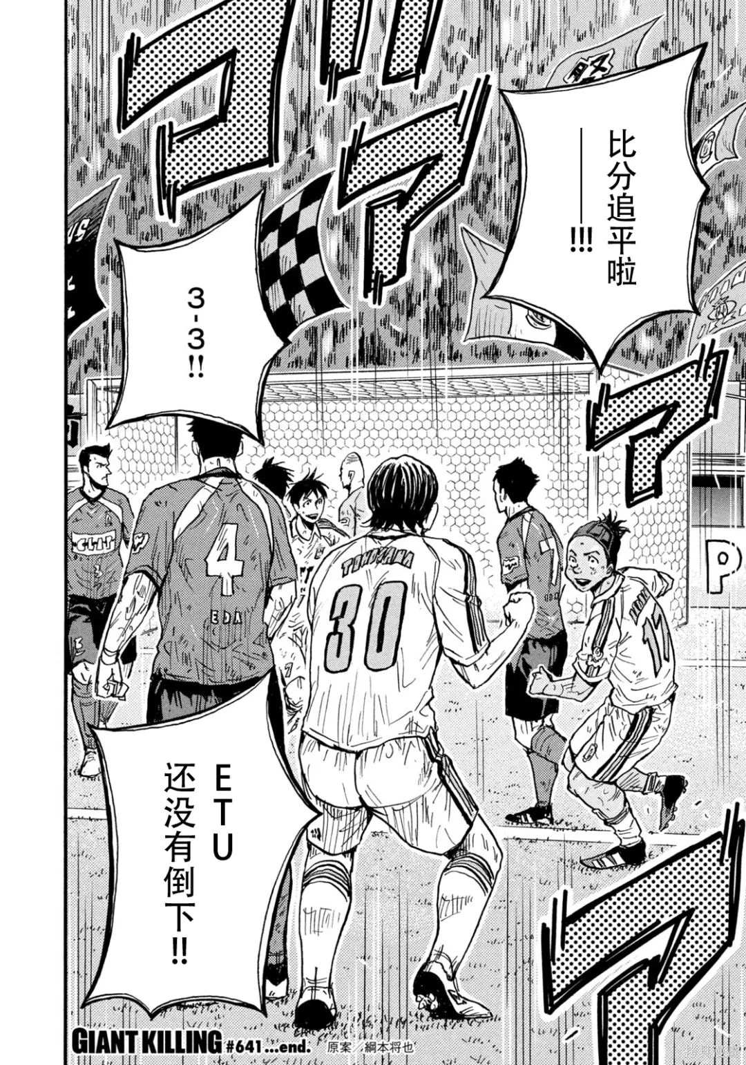 第641话18