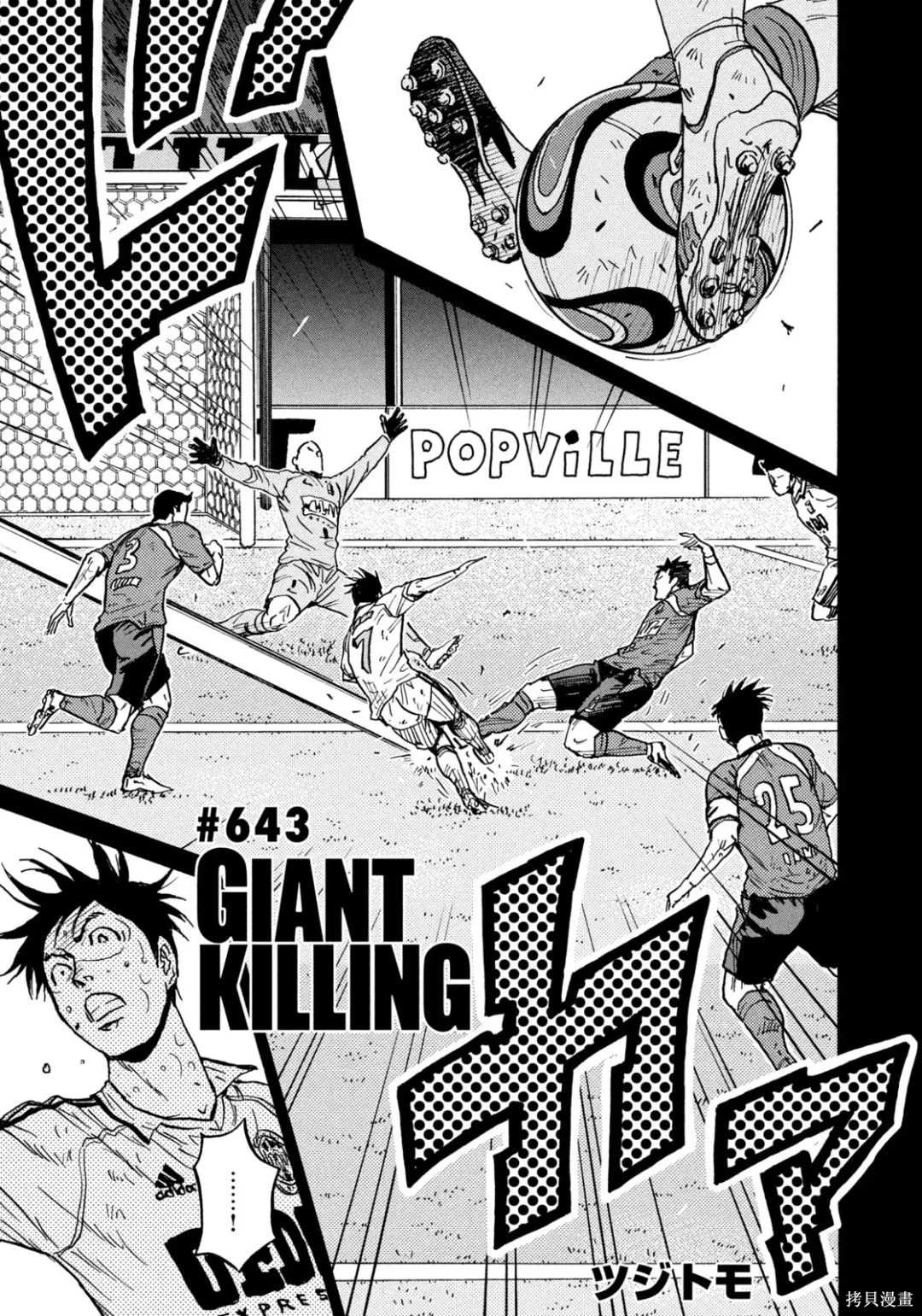 第643话1