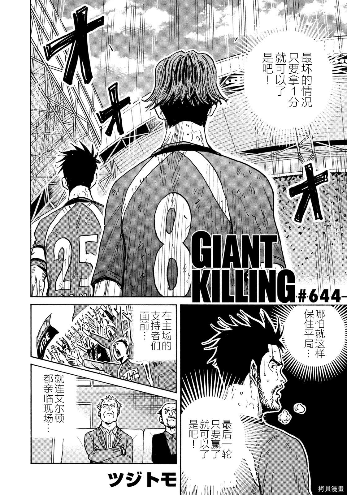 第644话2