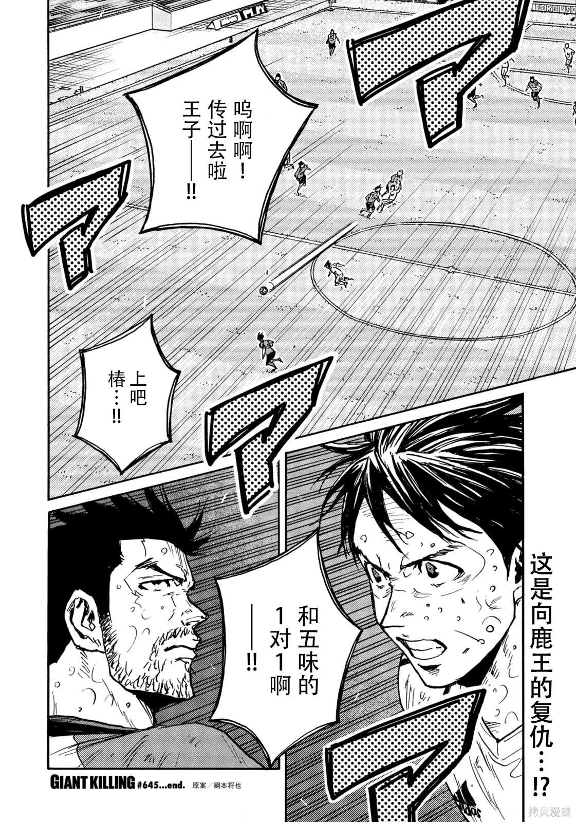 第645话19