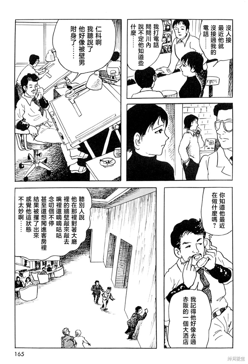 壁男part211