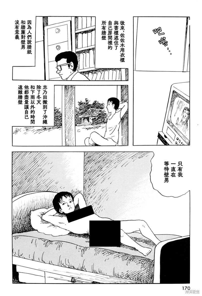 壁男part216