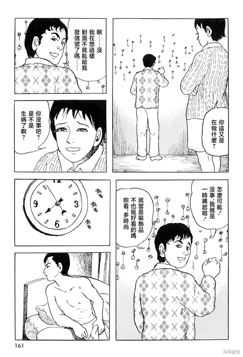 壁男part27