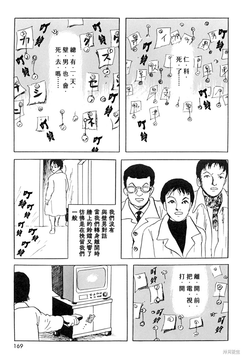 壁男part215