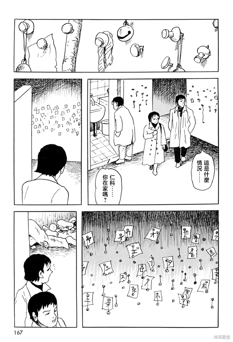 壁男part213