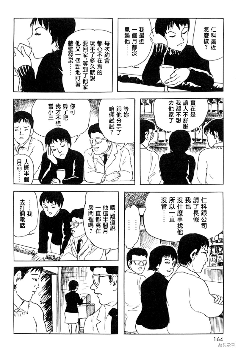 壁男part210