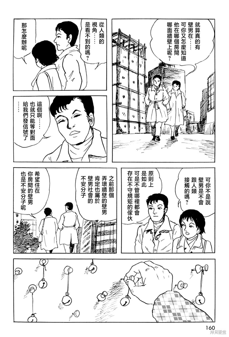 壁男part26