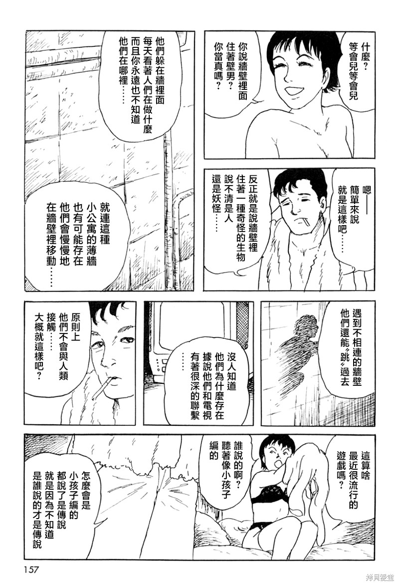 壁男part23