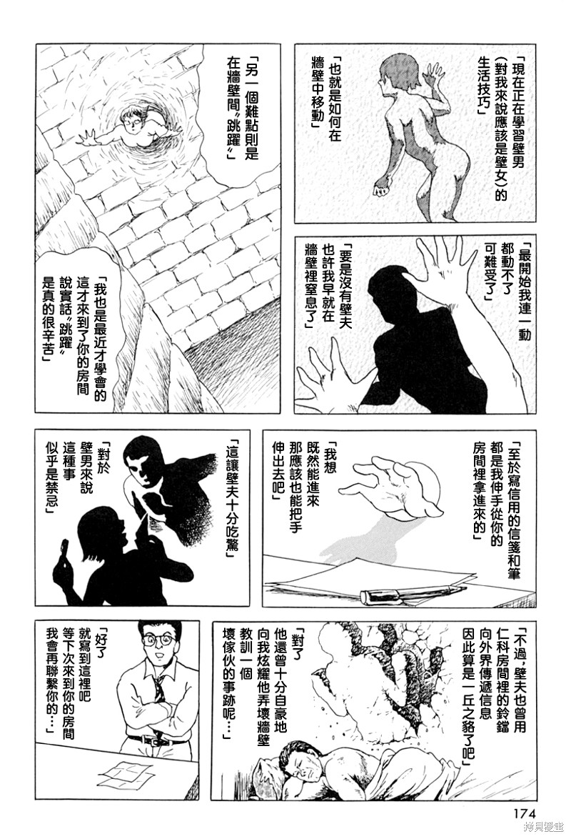 壁男part64