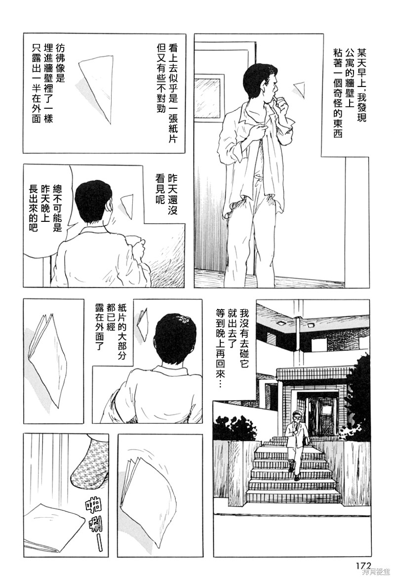 壁男part62