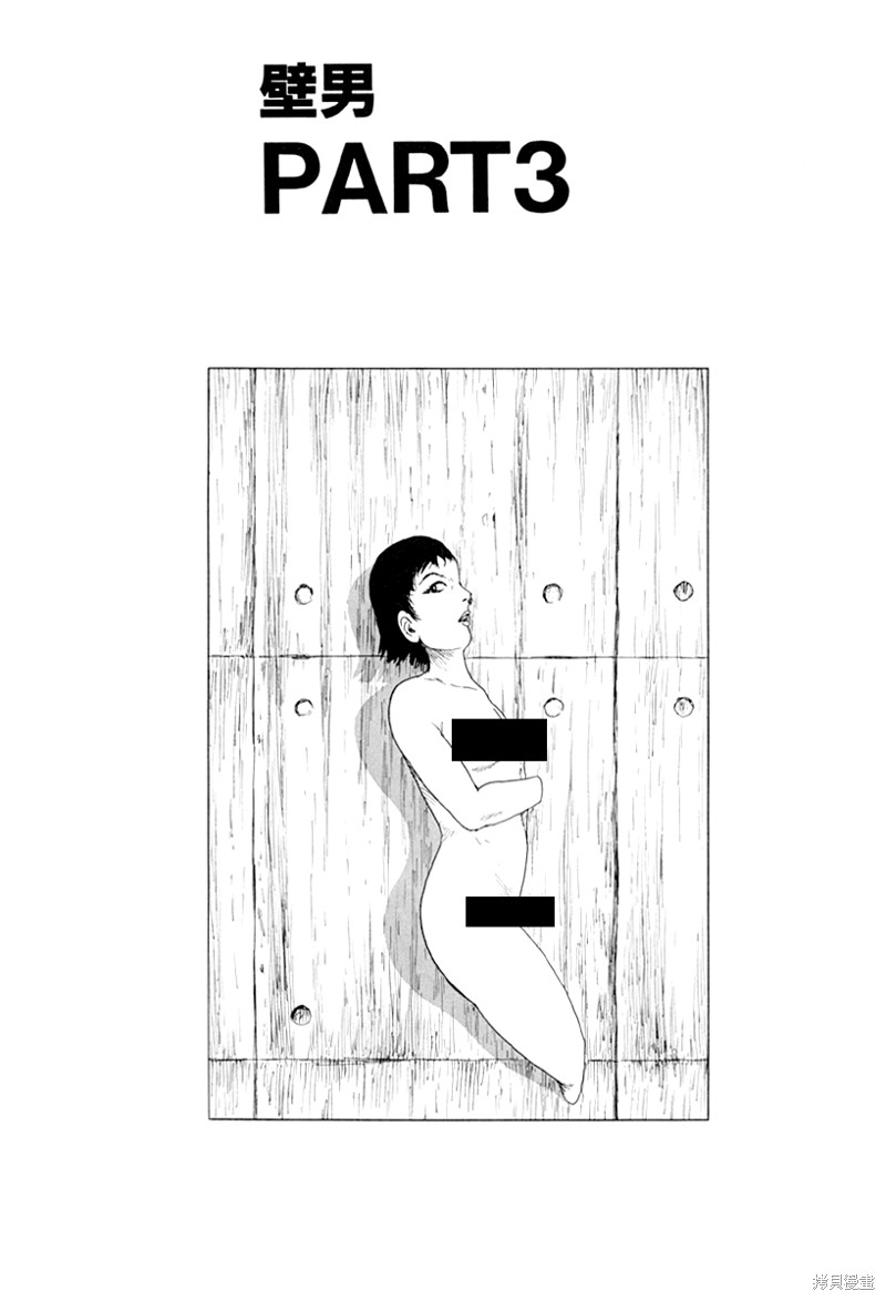 壁男part61