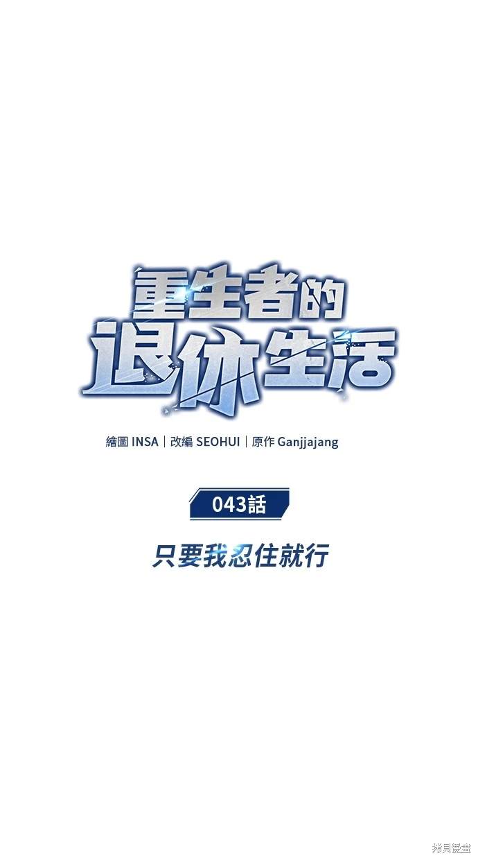 第43话14
