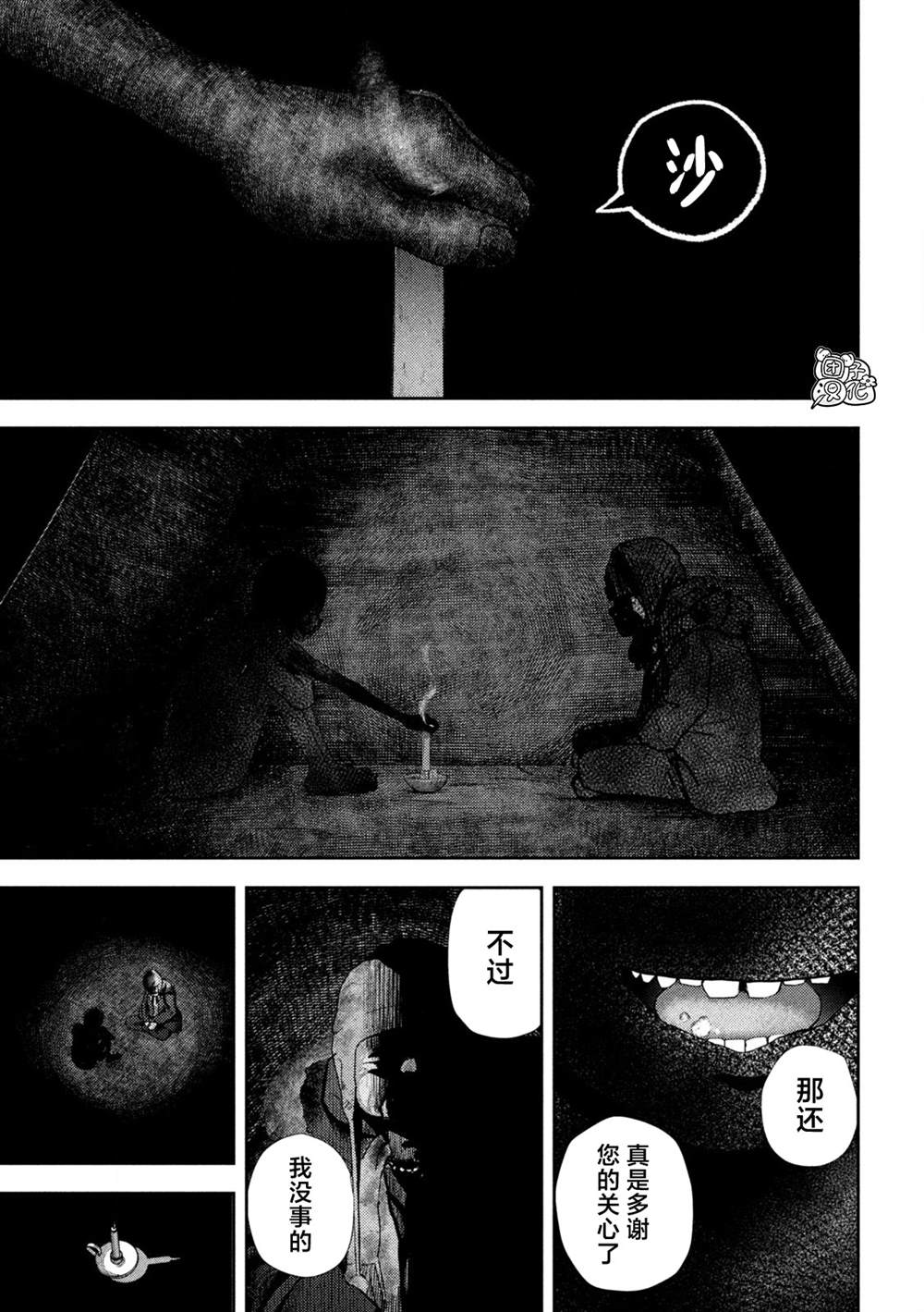 第40话5