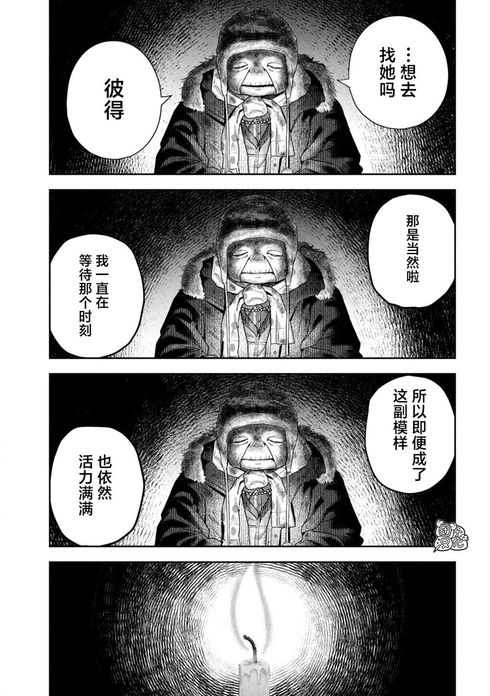 第40话3