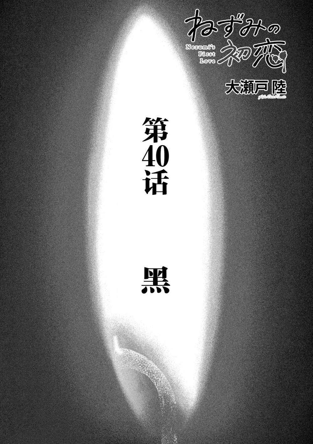 第40话1