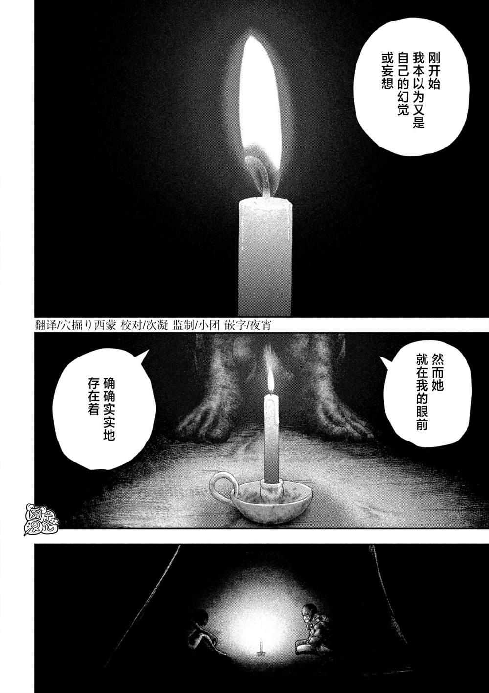 第40话2