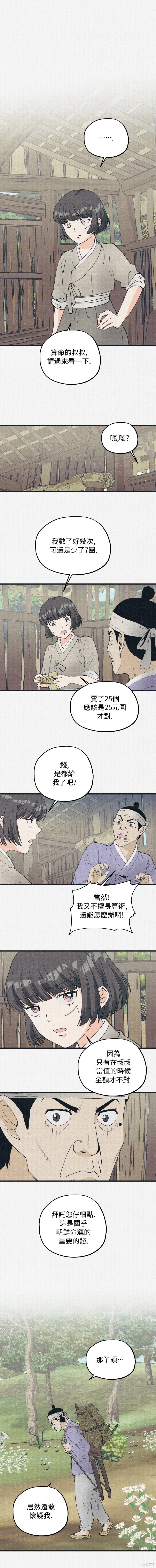 第29话1