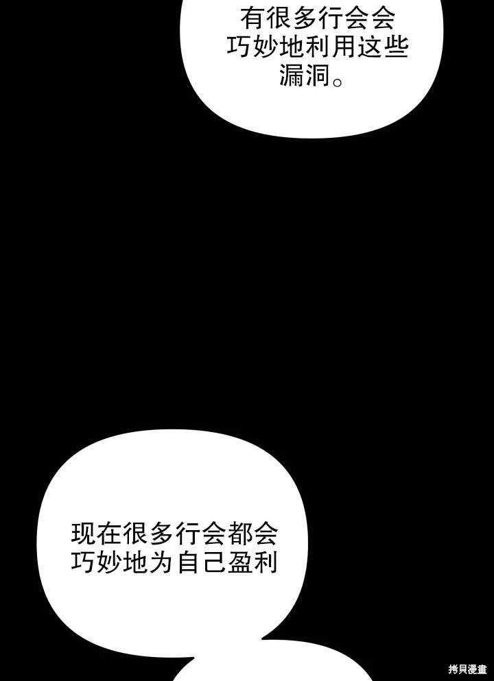 第3话41