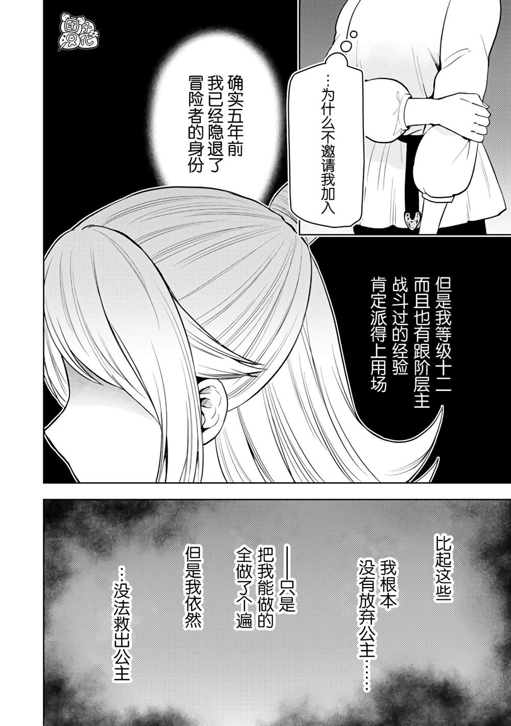 第49话28