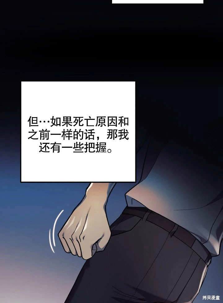 第30话74