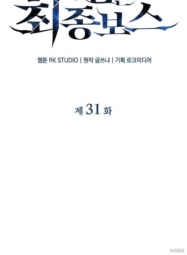 第31话13