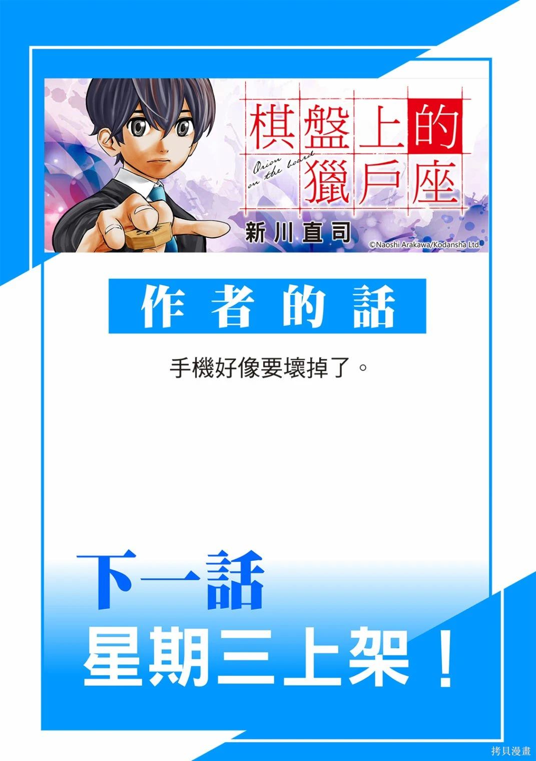 第33话19