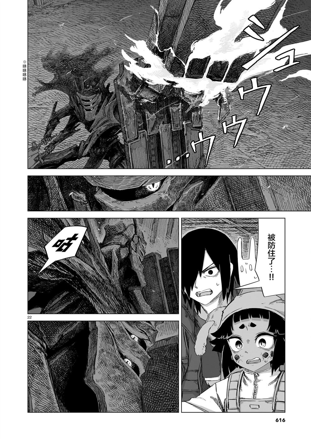 第22话21