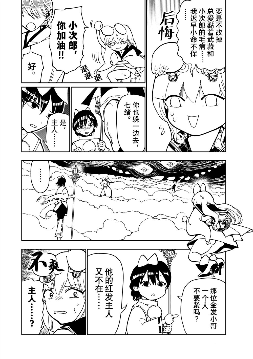 第154话26