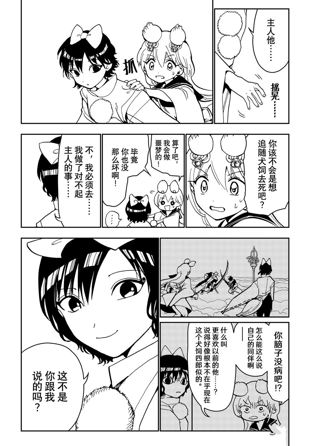 第155话42