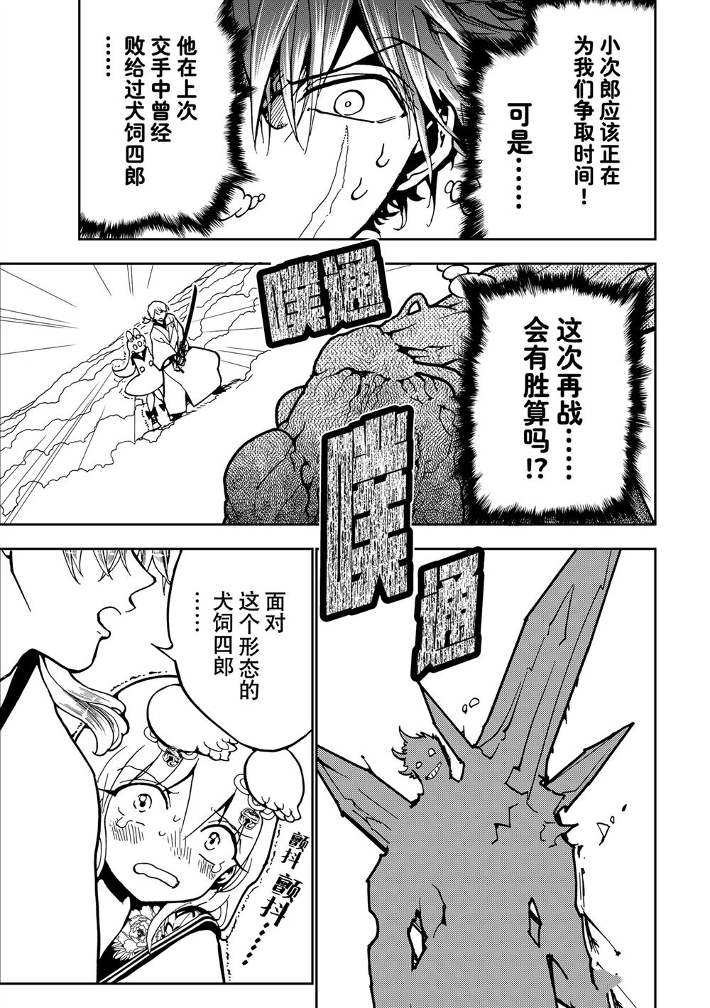 第155话5