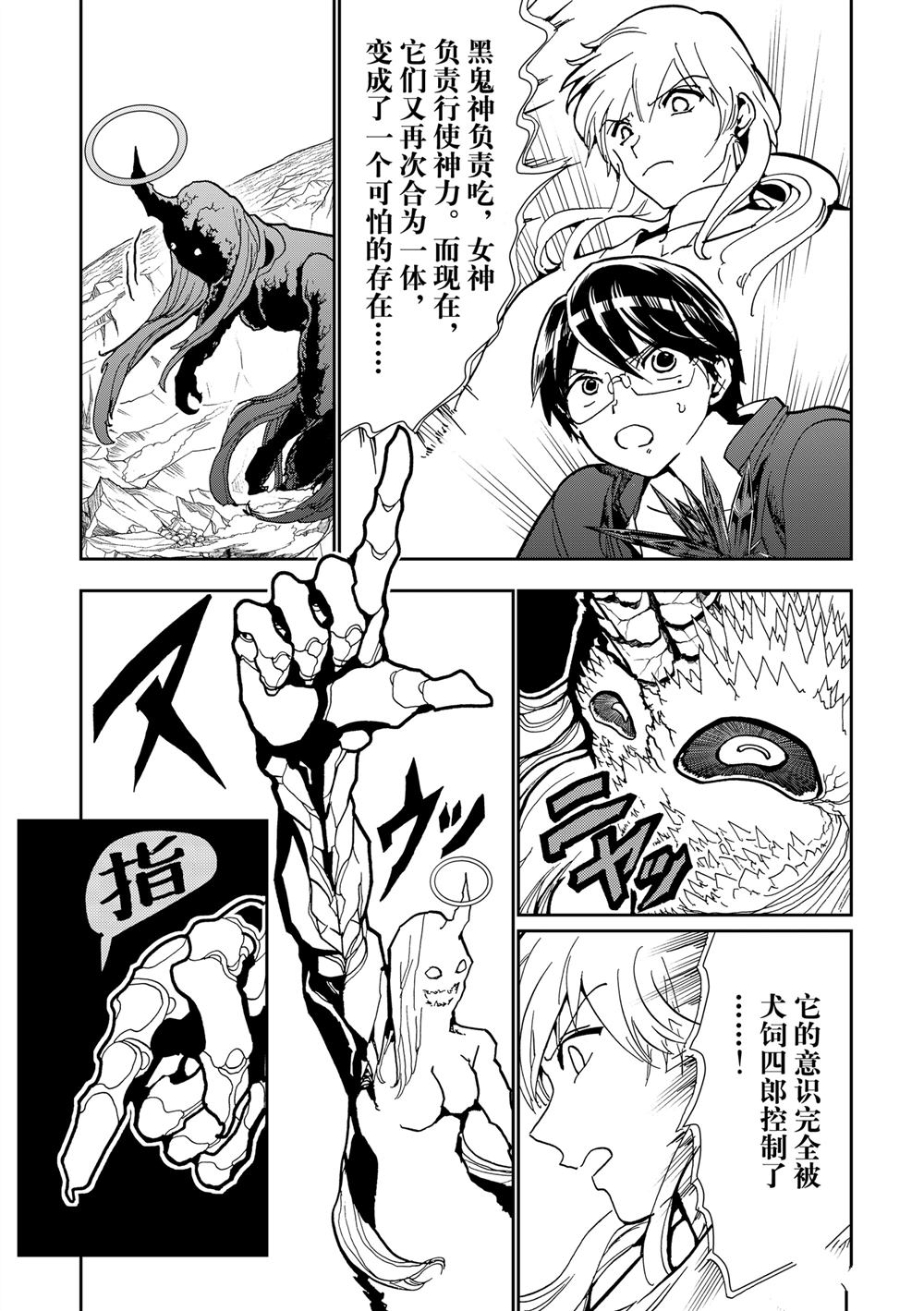 第155话21