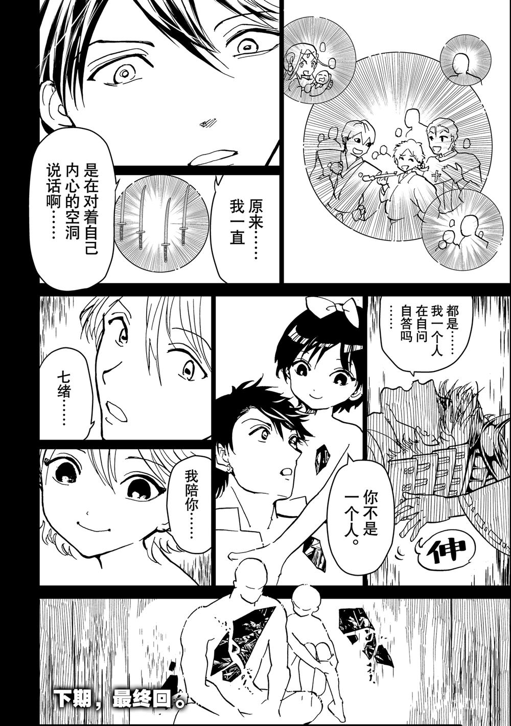 第155话46