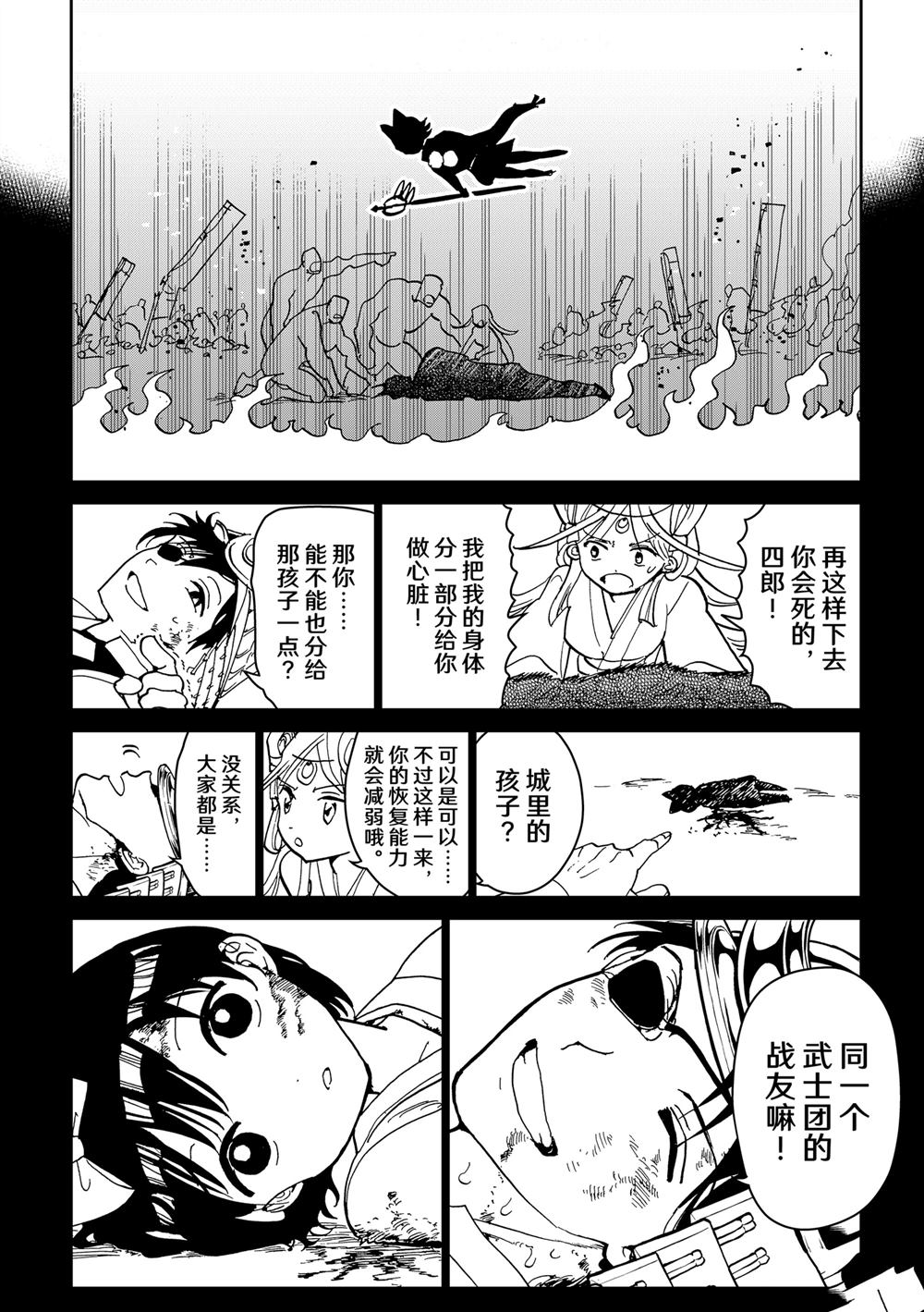 第155话44