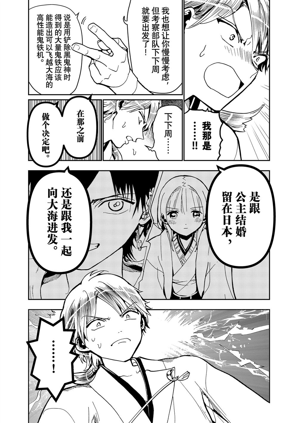 第156话29