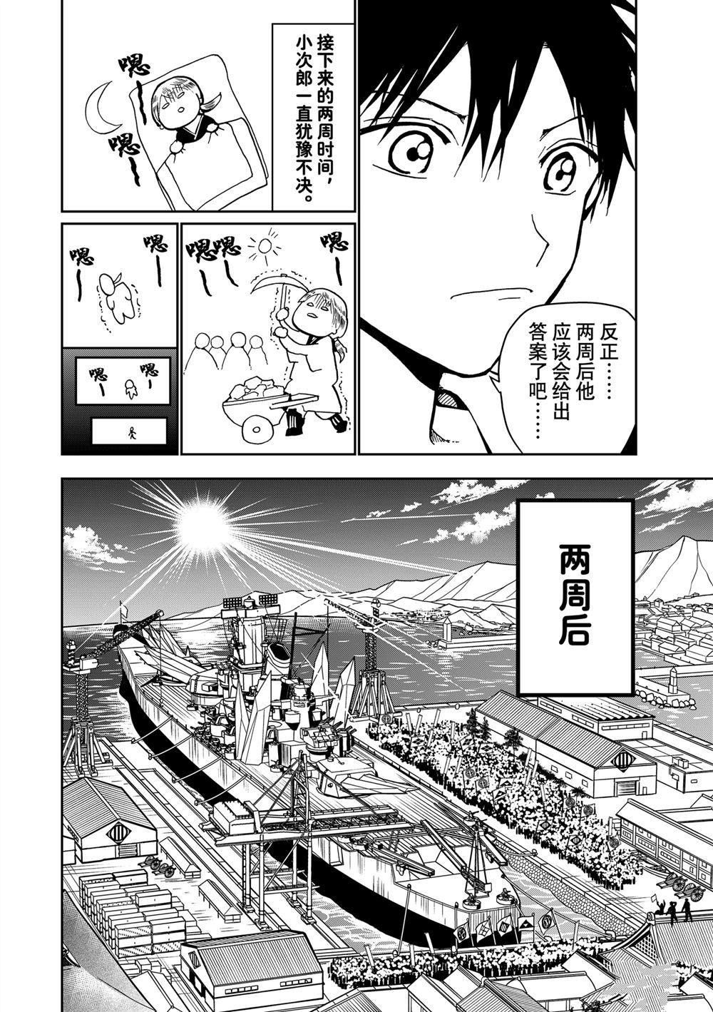 第156话31
