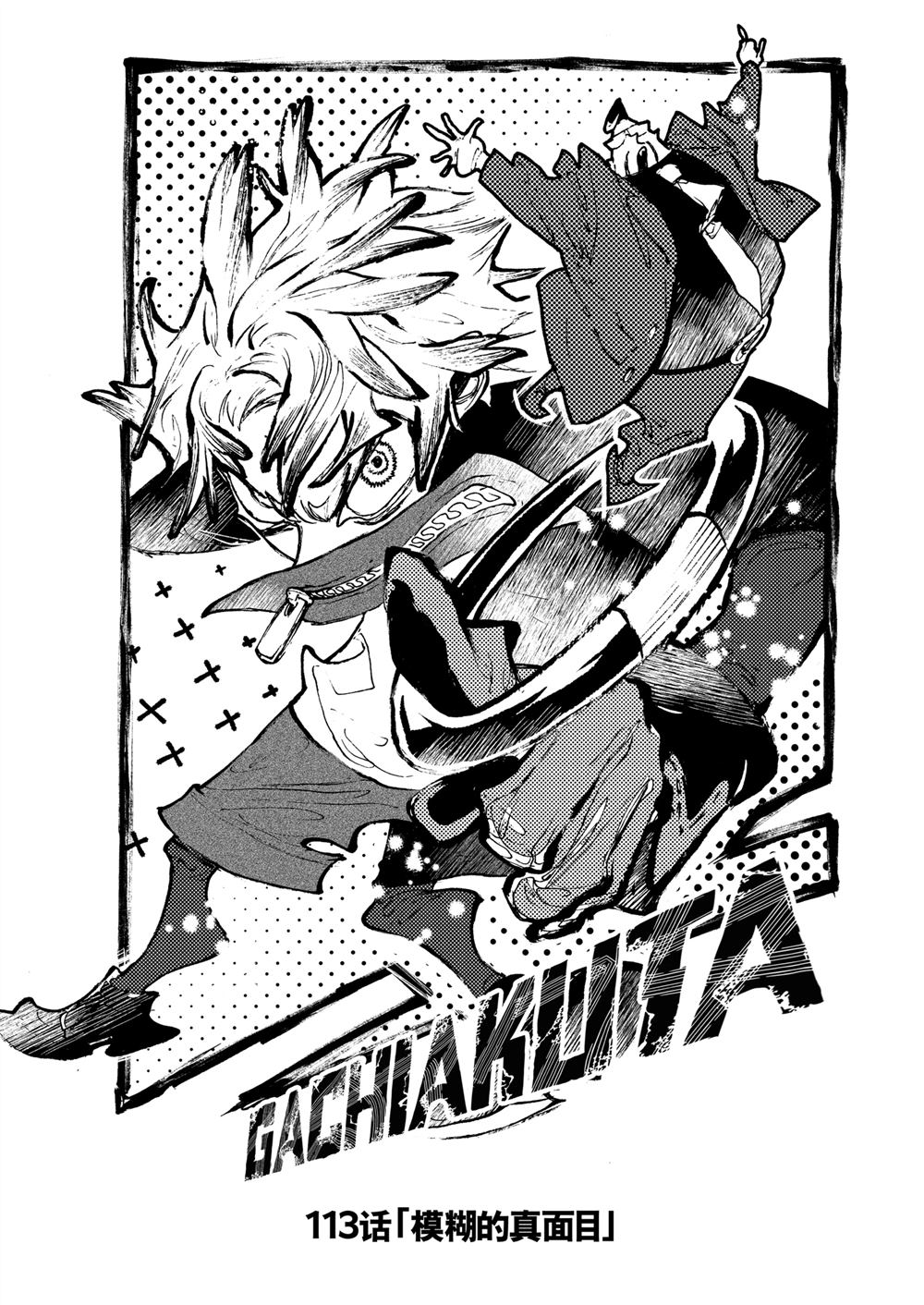 第113话1