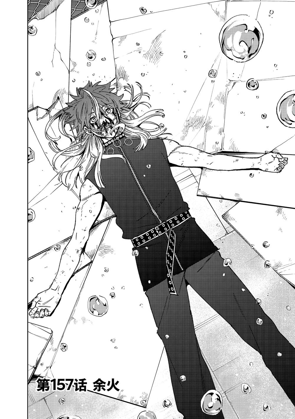 第157话4