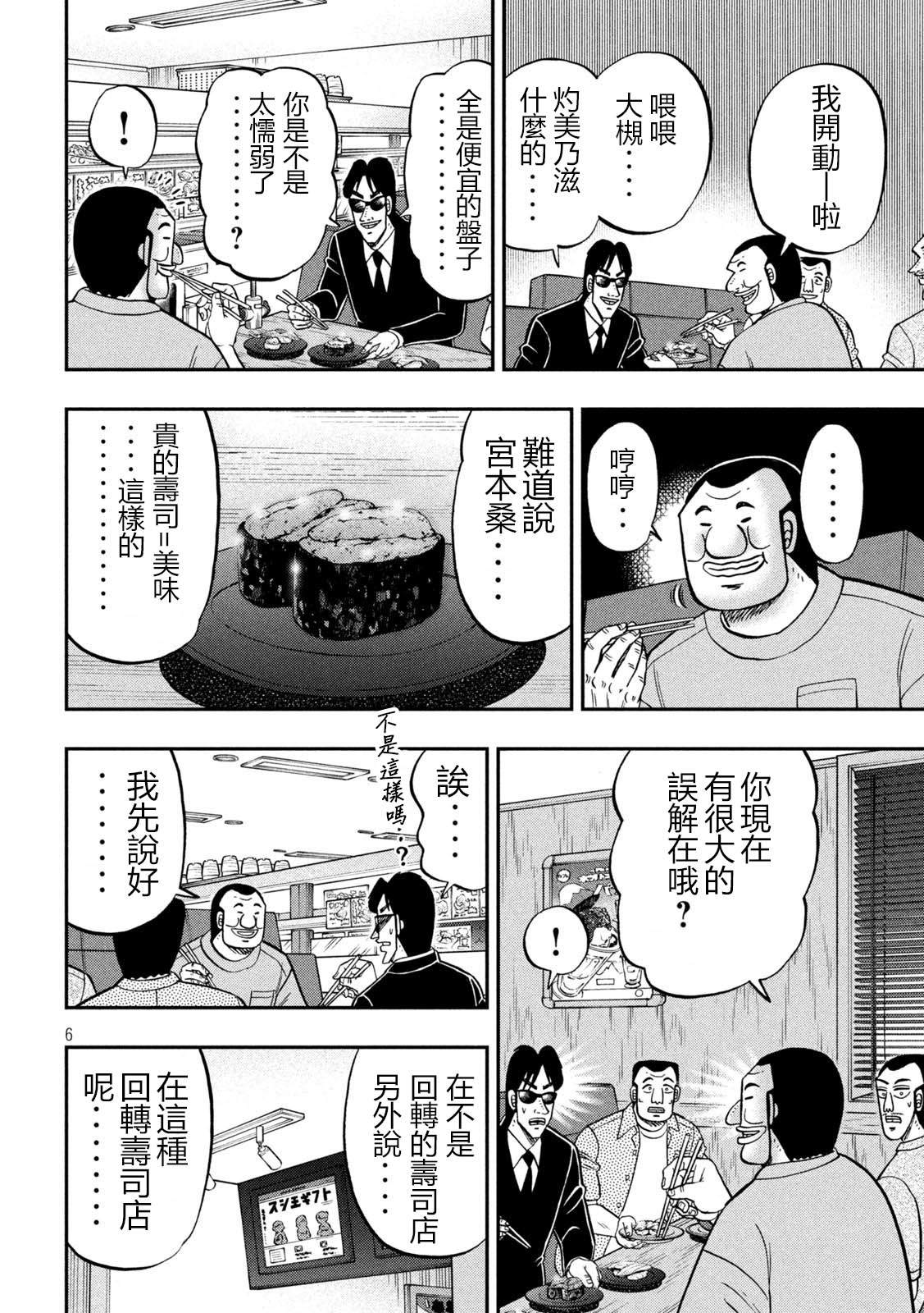 第148话6