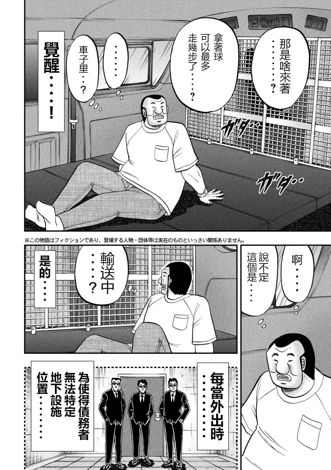 第149话2