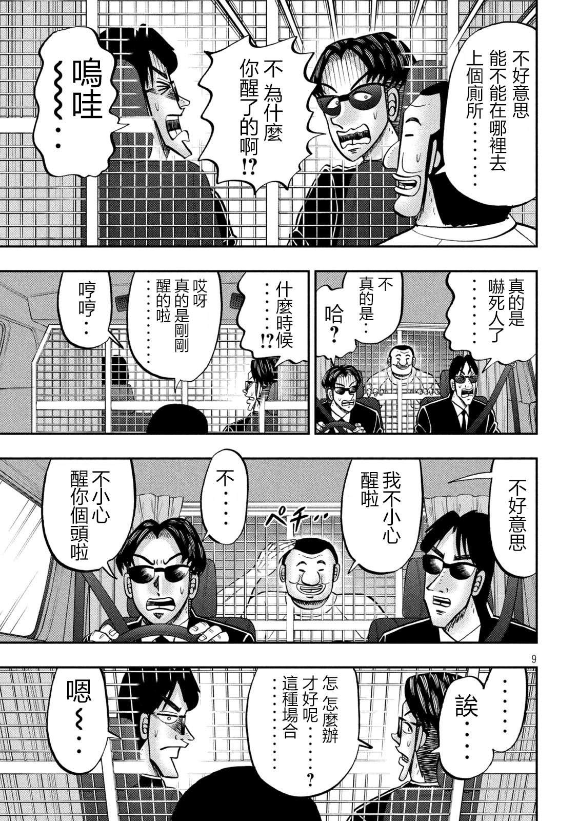 第149话9