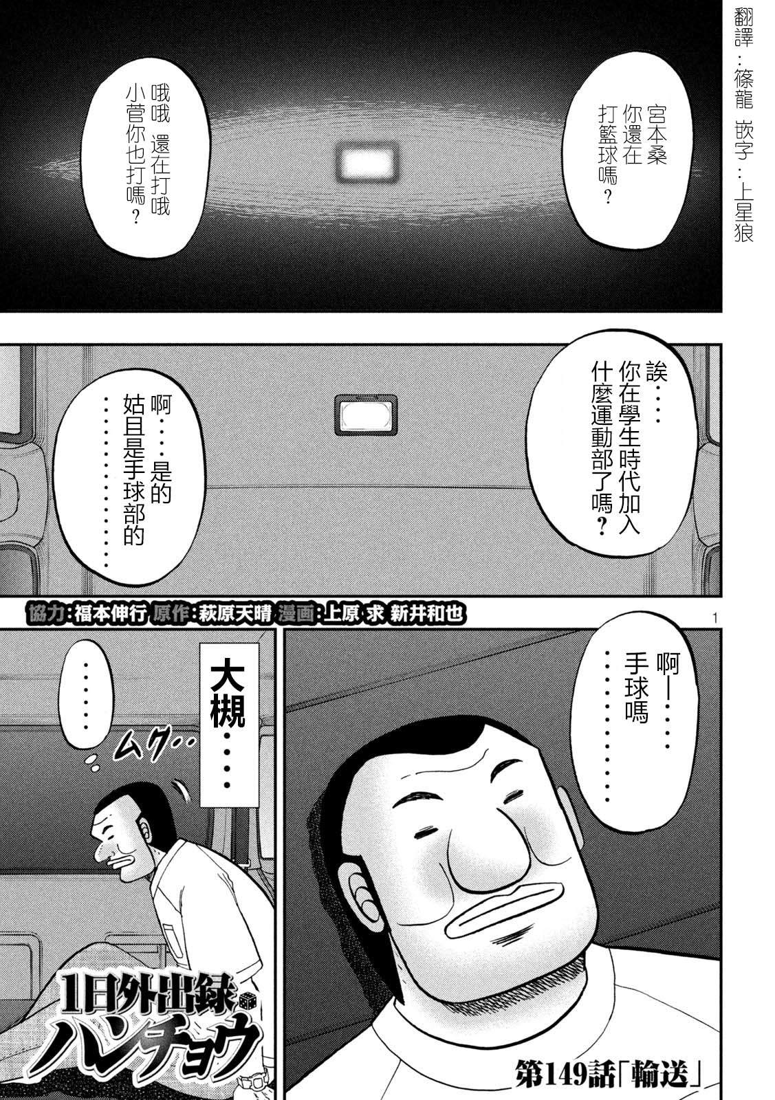 第149话1