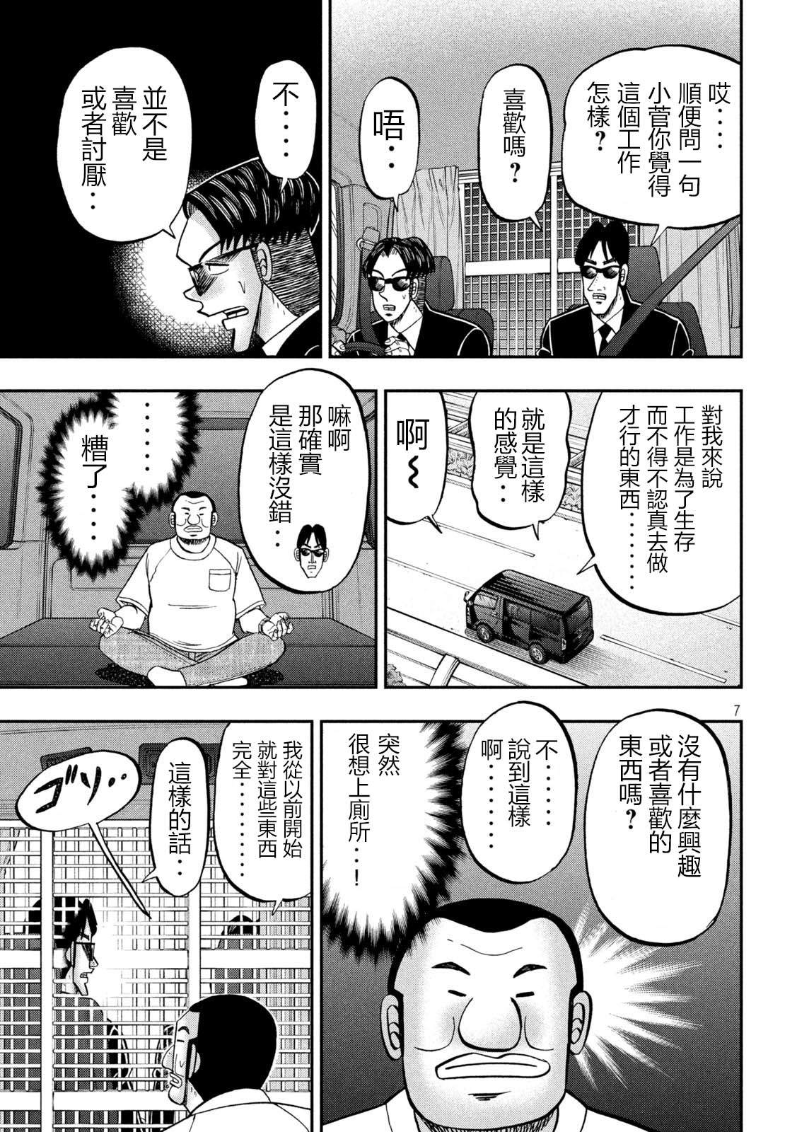 第149话7