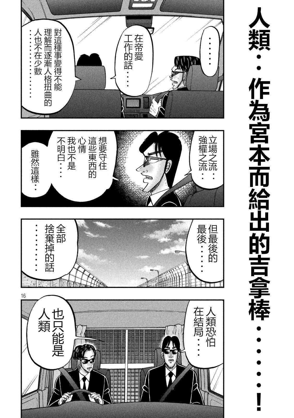 第149话16