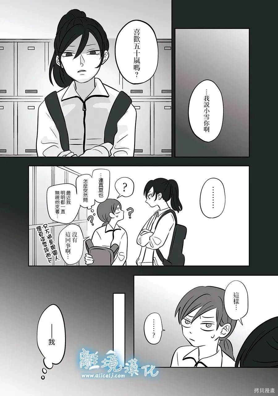 第46话20