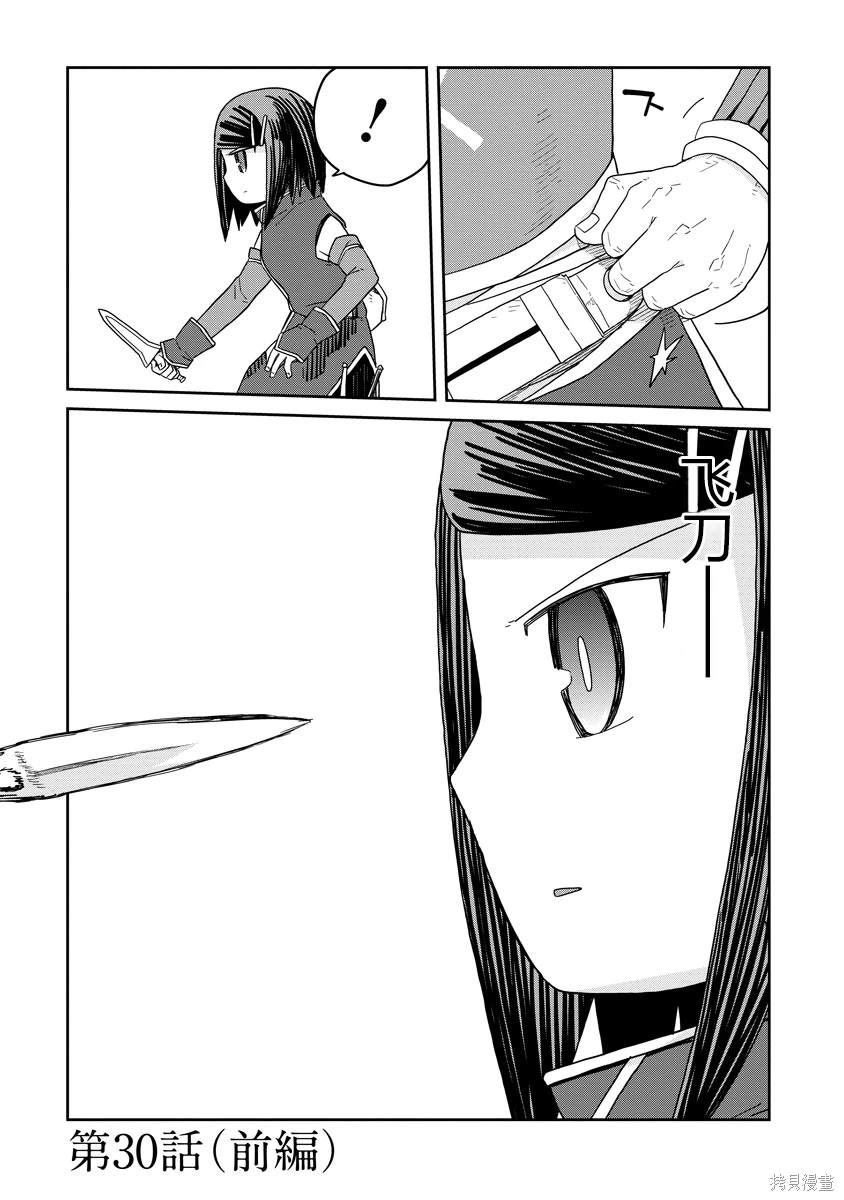 第30.1话1