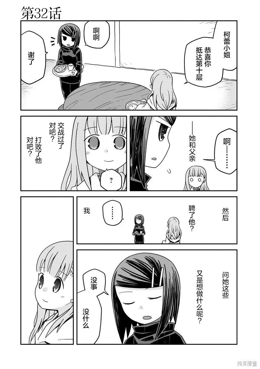 第32话1