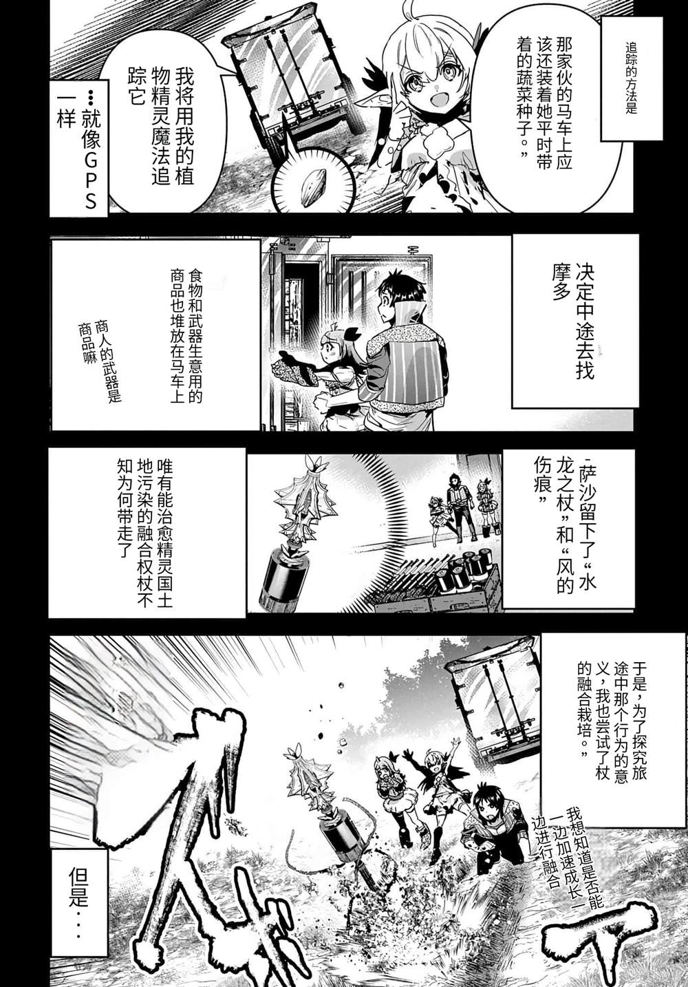 第31话2